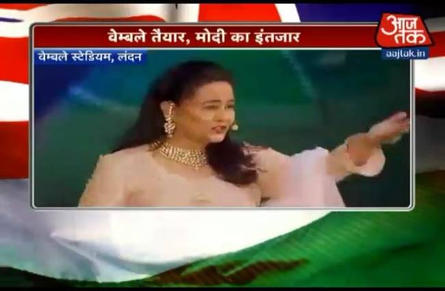 गीत-संगीत से गूंजा वेंबले स्टेडियम