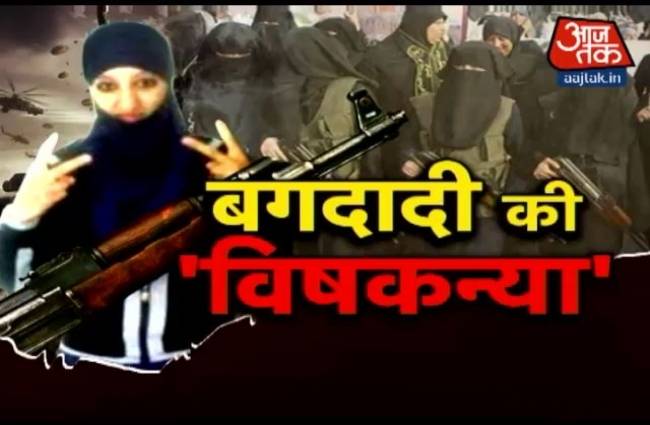 बगदादी की ग्लैमरस फिदायीन हसीना...