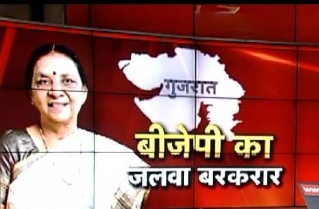गुजरात निकाय चुनाव: बीजेपी का जलवा कायम