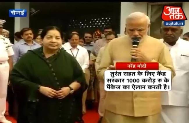 मोदी ने किया 1000 करोड़ के पैकेज का ऐलान