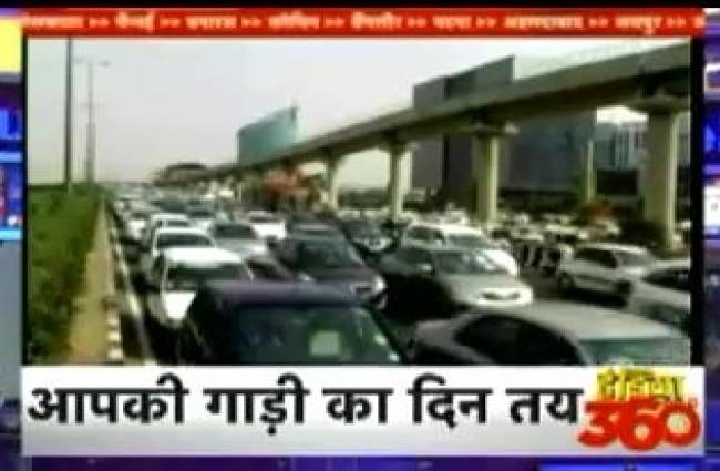 नंबर प्लान जारी