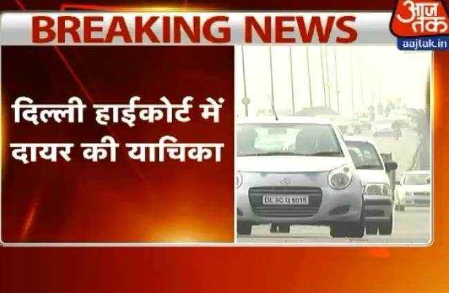 केजरीवाल के ऑड-इवन फॉर्मूले को कोर्ट में चुनौती