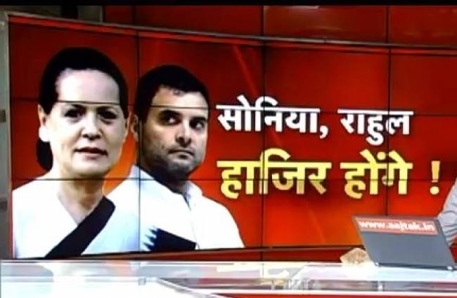 नेशनल हेराल्ड केस