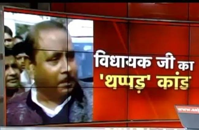 सपा विधायक