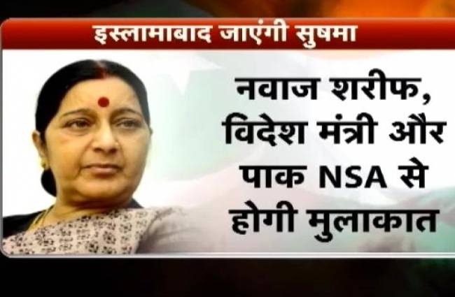 आज पाकिस्तान जाएंगी विदेश मंत्री सुषमा स्वराज