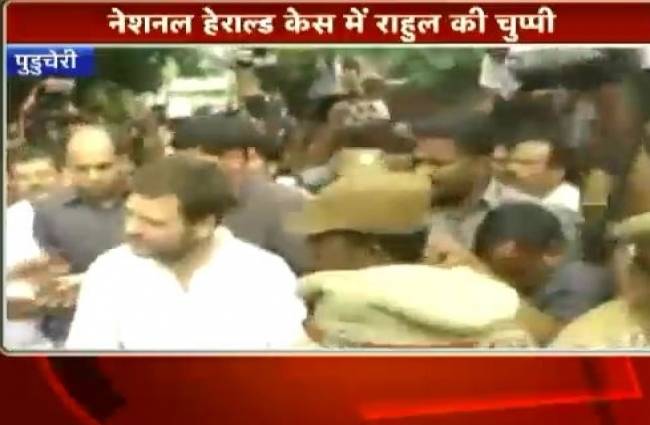 नेशनल हेराल्ड केस पर बोलने से बचते दिखे राहुल गांधी