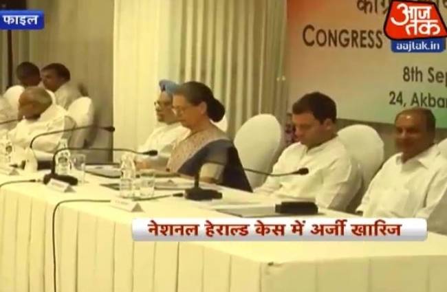 दिल्ली: पटियाला हाऊस कोर्ट मेंं आज सोनिया, राहुल की पेशी