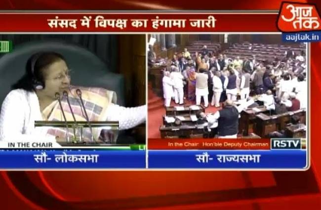 संसद में हंगामा