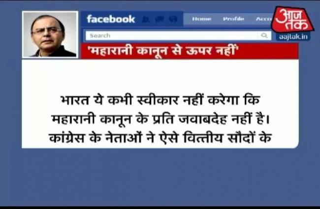 अरुण जेटली ने फेसबुक पोस्ट के जरिए बोला कांग्रेस पर हमला