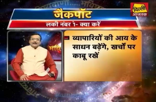 भविष्वाणी