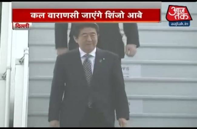 शिंजो आबे तीन दिवसीय दौरे पर भारत आए हैं.