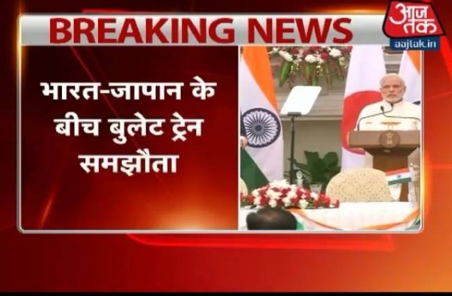 भारत-जापान के बीच रेलवे समझौता