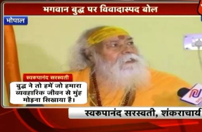 भगवान बुद्ध पर बोले शंकराचार्य