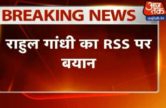 मुझे RSS ने मंदिर जाने से रोका: राहुल गांधी