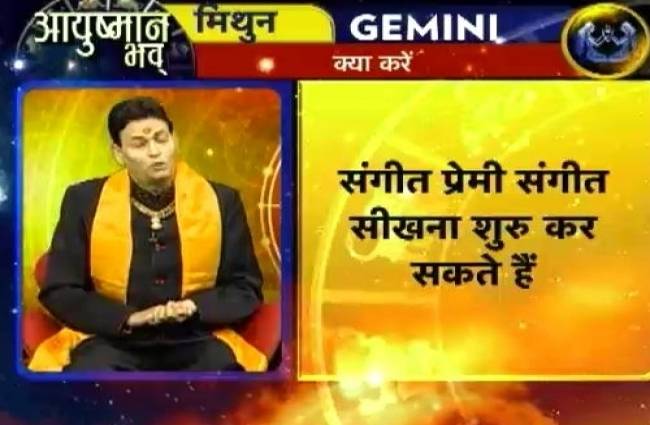 आयुष्मान भव