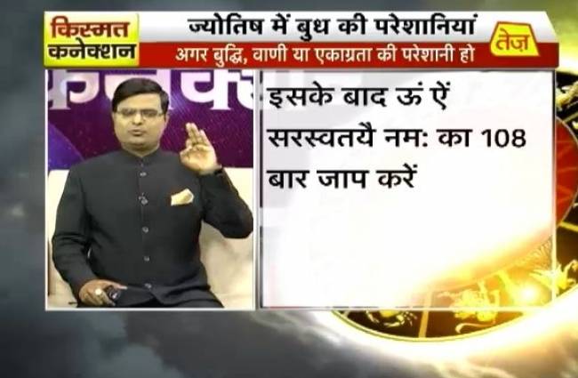 किस्मत कनेक्शन