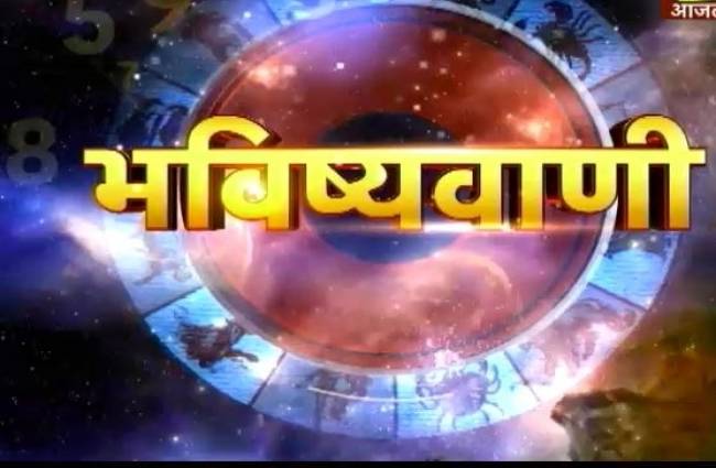 भविष्यवाणी