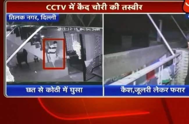सीसीटीवी में कैद चोर