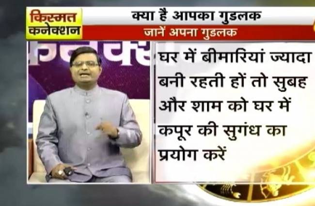 किस्मत कनेक्शन