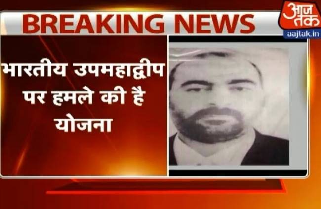 2020 में भारत पर हमले का प्लान बना रहा है ISIS