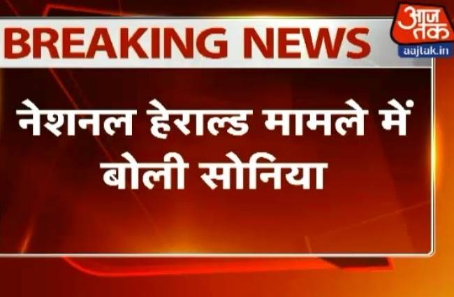 सोनिया गांधी