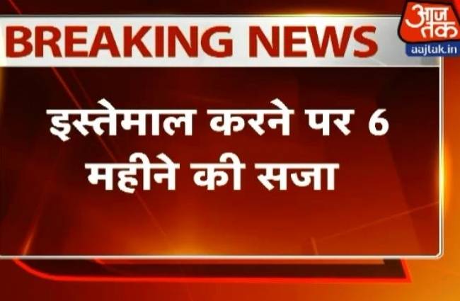 उत्तर प्रदेश में पॉलिथीन पर लगा बैन