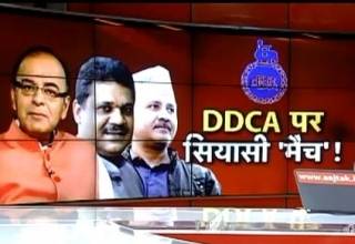 DDCA के सियासी खेल में हैं कितने पेंच?