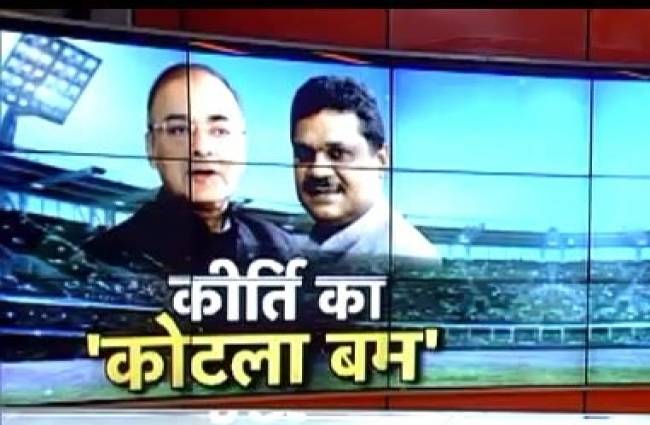 कीर्ति आजाद ने लगाए DDCA पर गंभीर आरोप