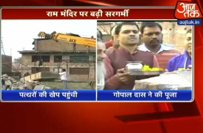राम मंदिर निर्माण के लिए सरगर्मी तेज