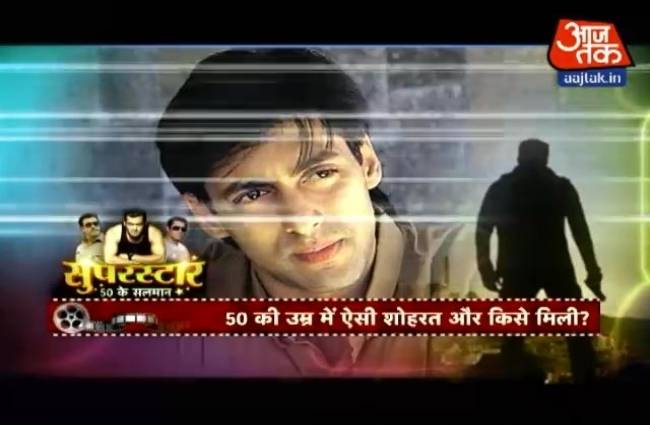 'सुपरस्टार' 50 के जवान सलमान खान