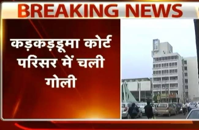 कड़कड़डूमा कोर्ट में हुई फायरिंग में पुलिसकर्मी की मौत