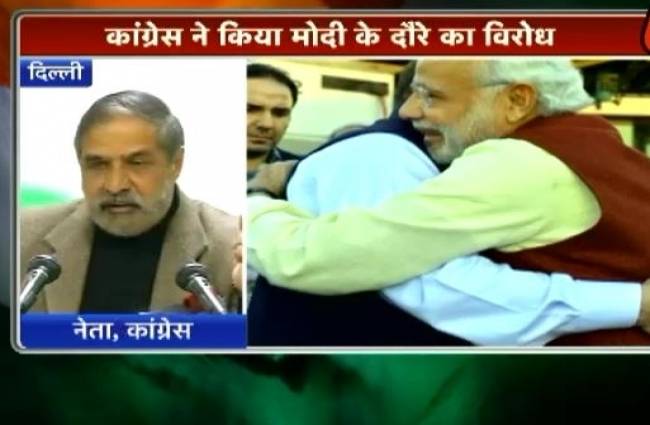कांग्रेस ने मोदी के पाकिस्तान दौरे का किया विरोध