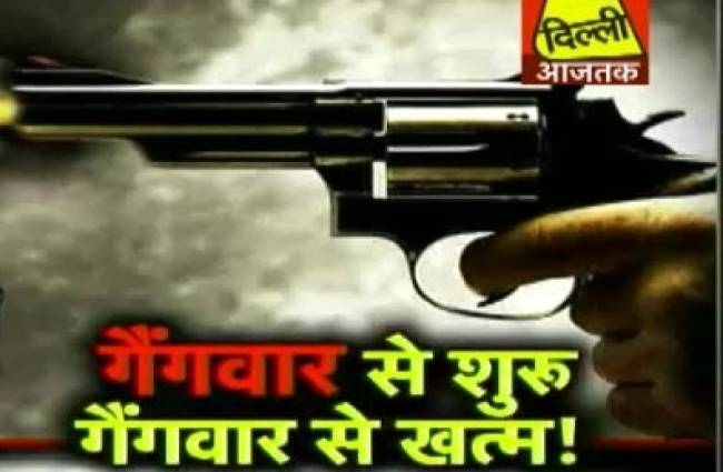 पीसीआर: पूरे इलाके में जानलेवा जंग के आसार