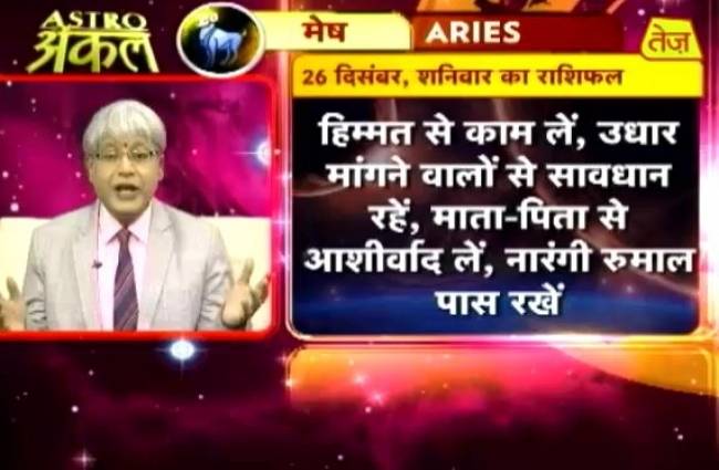 एस्ट्रो अंकल