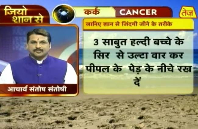 जियो शान से