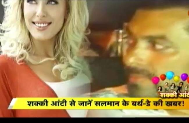 शक्की आंटी