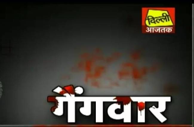 पीसीआर: गैंगवार का सबसे खौफनाक चेहरा