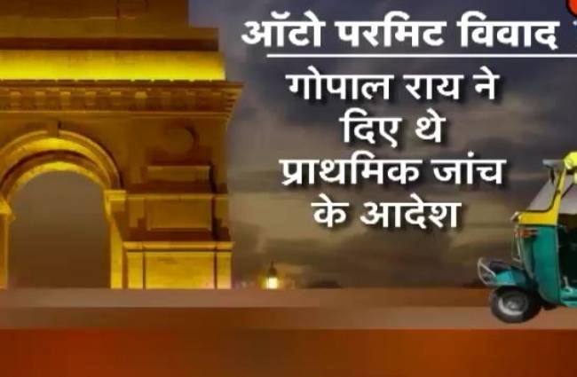 ऑड-इवन से पहले दिल्ली में ऑटो विवाद