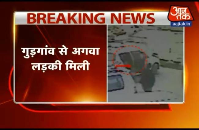 गुडगांव: दिनदहाड़े अगवा हुई लड़की शाम को मिली