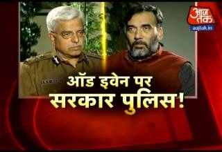 ऑड-इवन पर बस्सी और गोपाल राय से खास बातचीत