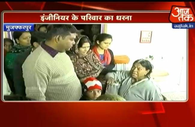 इंजीनियर की हत्या से गुस्साए परिजनों ने किया प्रदर्शन