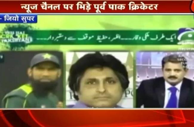 यूज चैनल पर ही भिड़ गए पाकिस्तानी क्रिकेटर