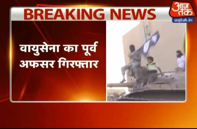 आईएसआई के लिए जासूसी कर रहा पूर्व एयरफोर्स अफसर गिरफ्तार