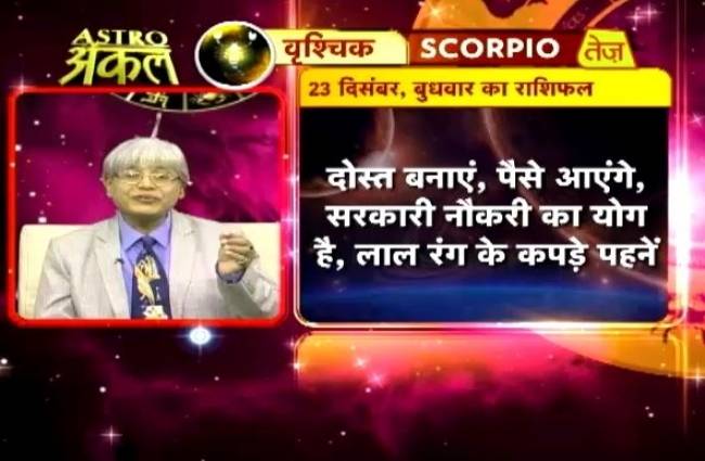 एस्ट्रो अंकल