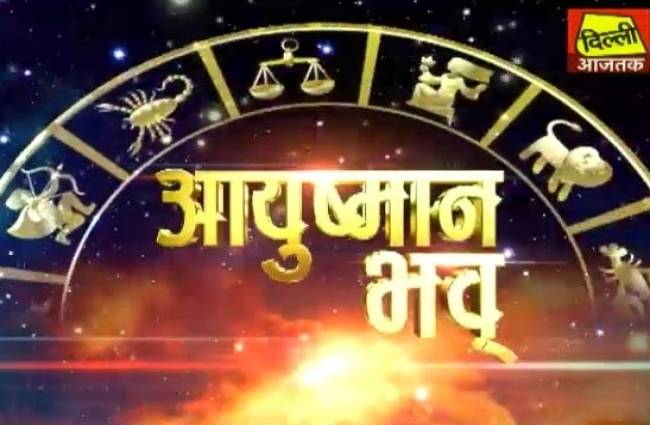 आयुष्मान भव