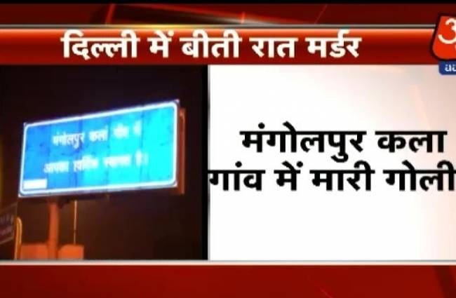 युवक की गोली मार कर हत्या