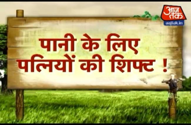 ...यहां पानी के लिए लोग कर रहे हैं 3-3 शादियां