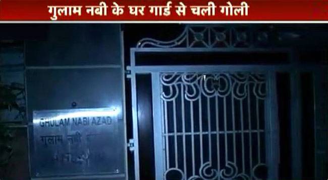 गुलाम नबी आजाद का सुरक्षाकर्मी घायल