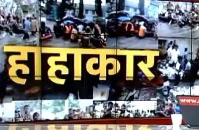 वायु सेना ने 700 यात्र‍ियों को एयरपोर्ट से सुरक्ष‍ित निकाला