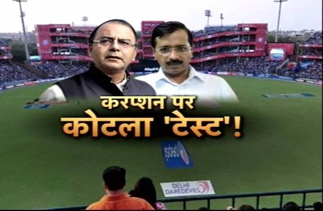 वित्त मंत्री अरुण जेटली पर AAP के आरोपों में कितना दम?